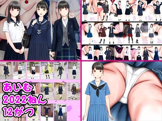 あいむ2022ねん12がつ｜愛夢