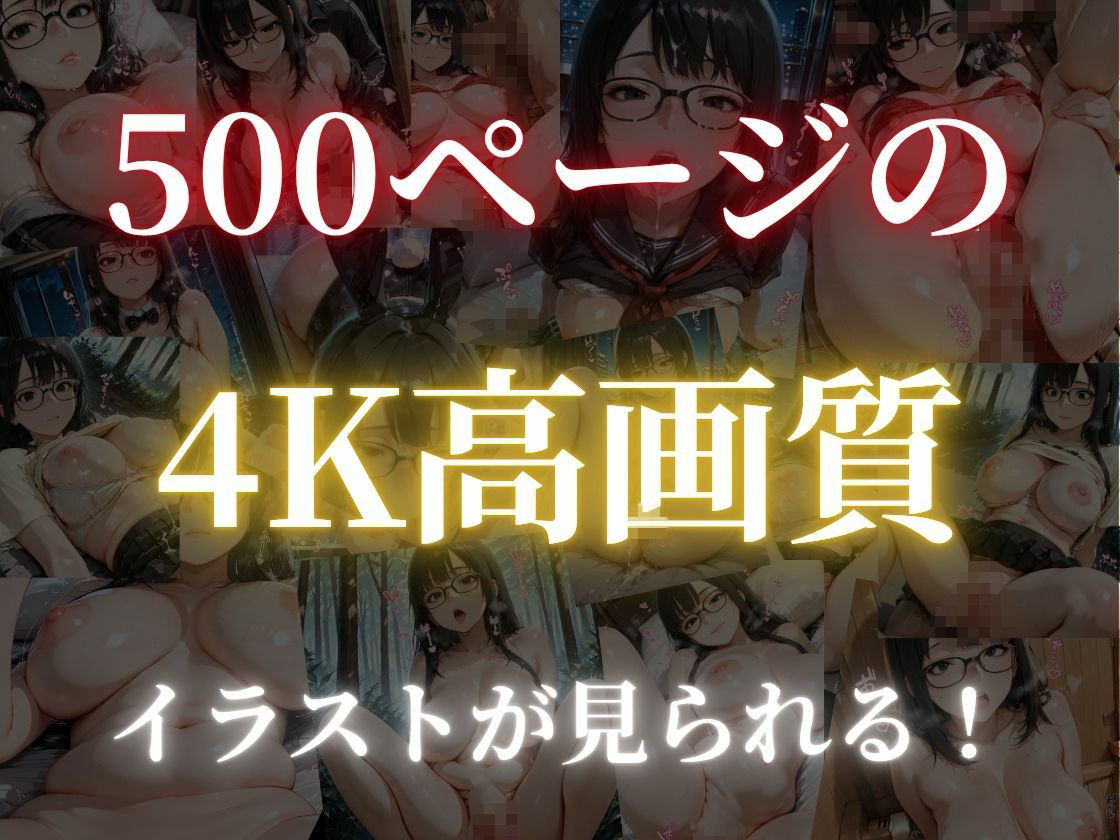 ［500枚の4K高画質（セリフあり）］ヲタ友姦〜宅飲み後、 浴室にいた120点ボディの全裸ヲタ友を見ちゃった話〜｜しずく サンプル画像 5