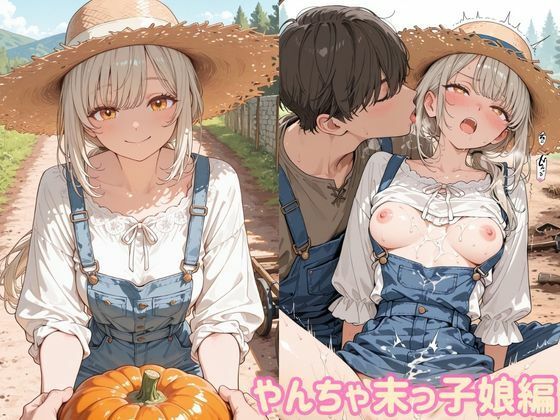 おそわれ村娘｜Luna（ルナ） サンプル画像 5