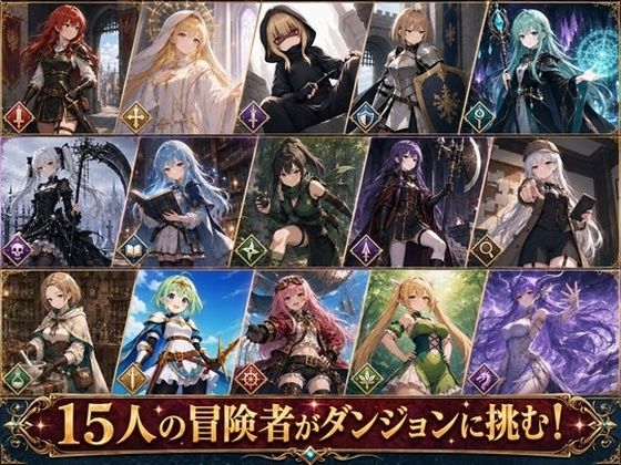 【即堕ち2コマ】挑戦!エロトラップダンジョンぷらす【エロステータス】|フモラリズム(健やか羊羹)
