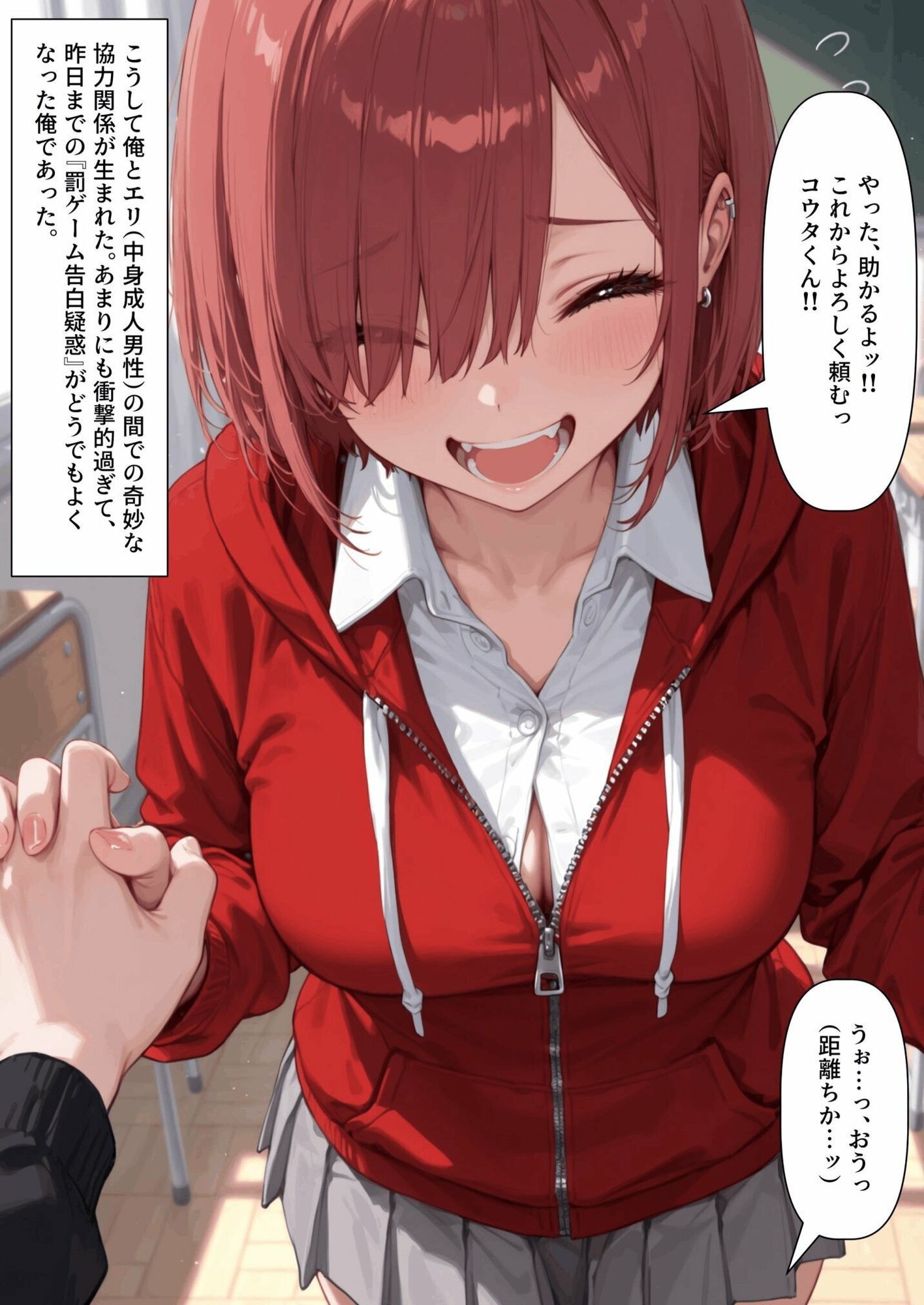 【乗っ取り】冷たい態度だった彼女の様子が…？｜tsf-Saeki サンプル画像 5