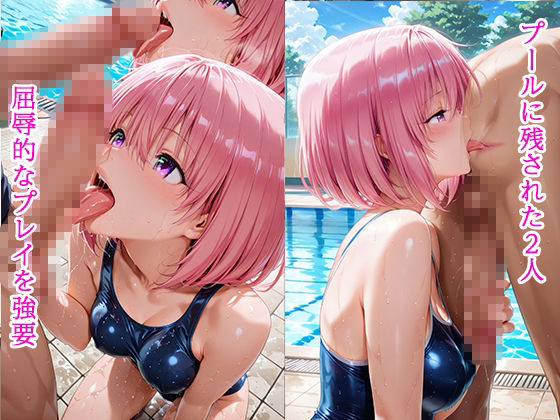 陰キャにNTR  モモ・ベ◯ア・デビルーク｜ぽに サンプル画像 3
