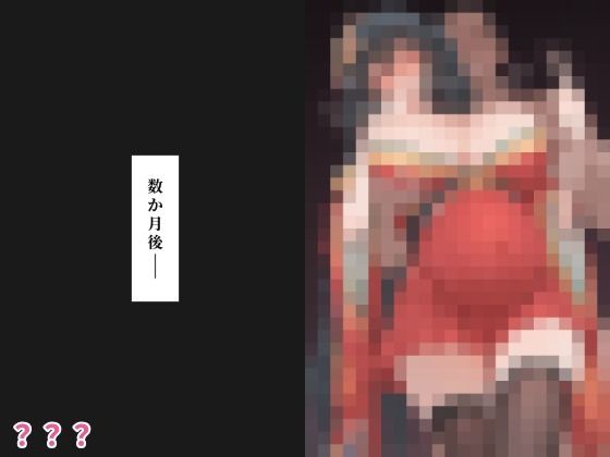寝取られ記録 大○編|しかねこ サンプル画像 8