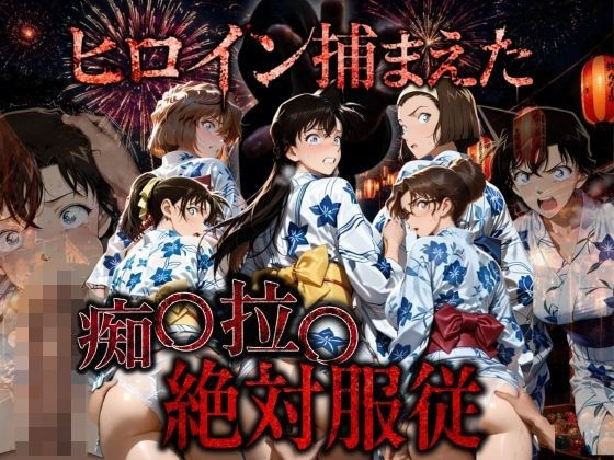 逃げても逃げても犯●れる浴衣少女 〜駅トイレ→夜の公園〜｜AI妄想部