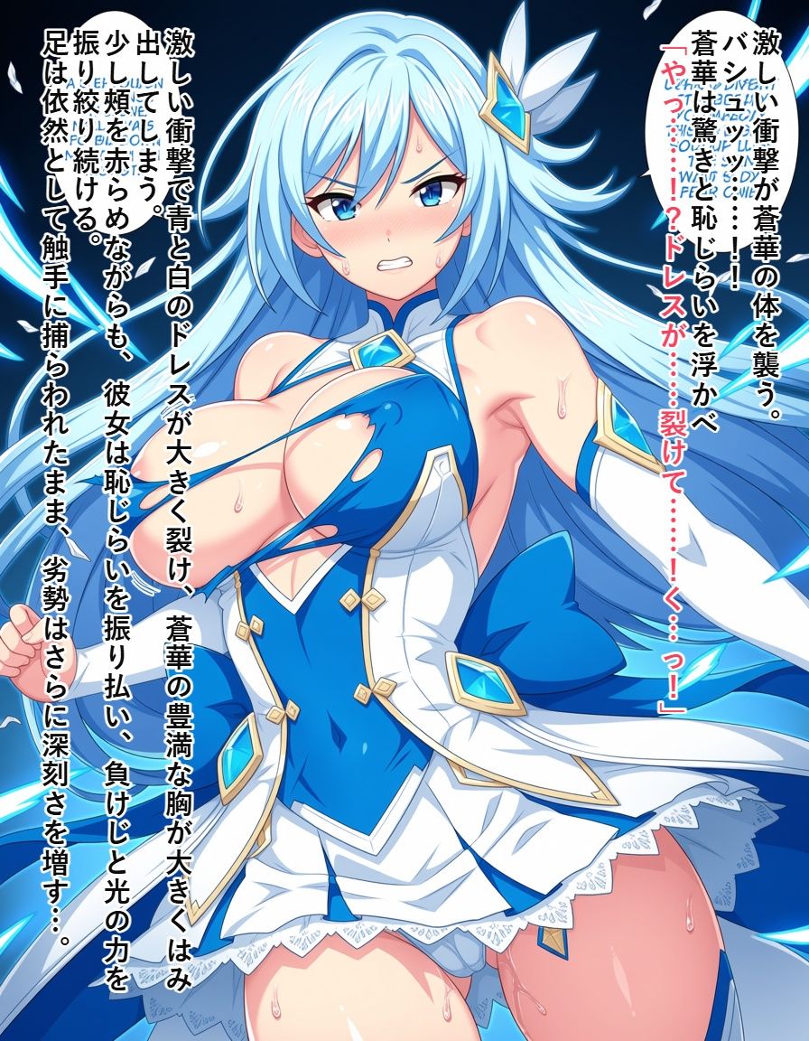 変身ヒロイン ソウルガーディアン|すなっちんぐ サンプル画像 7