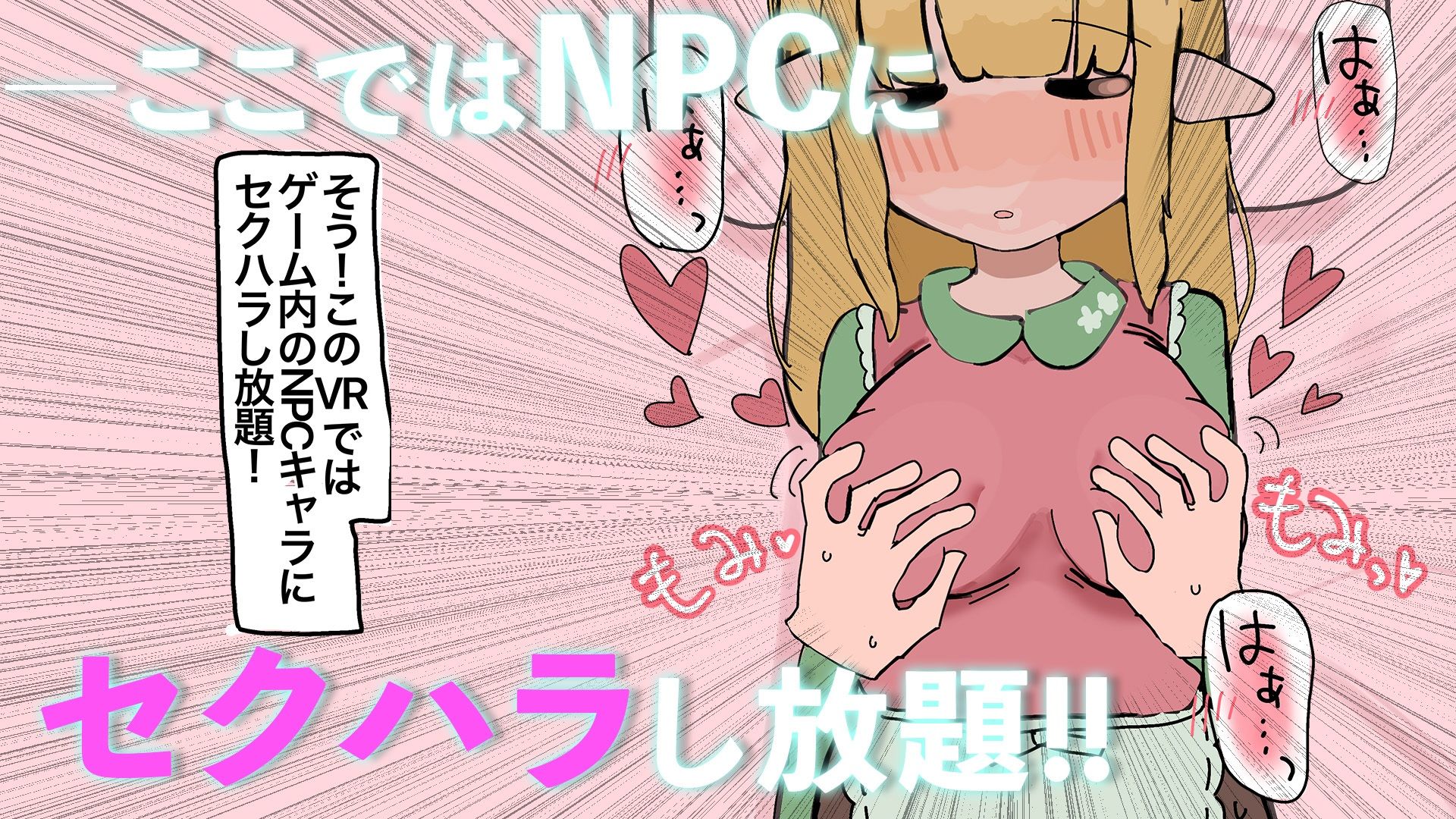 やりたい放題RPG NPC姦|えちしゃけ サンプル画像 2