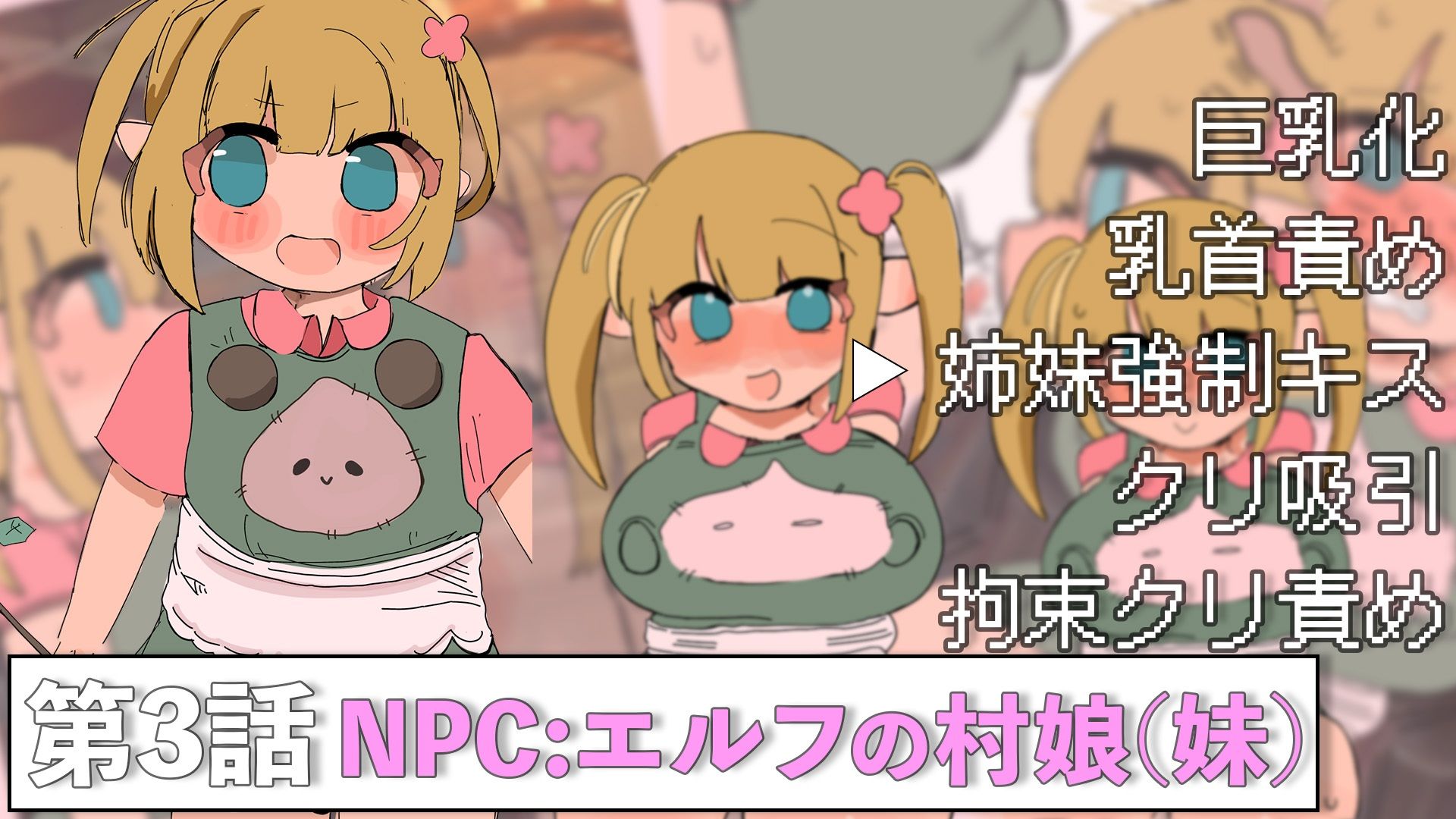やりたい放題RPG NPC姦|えちしゃけ サンプル画像 5