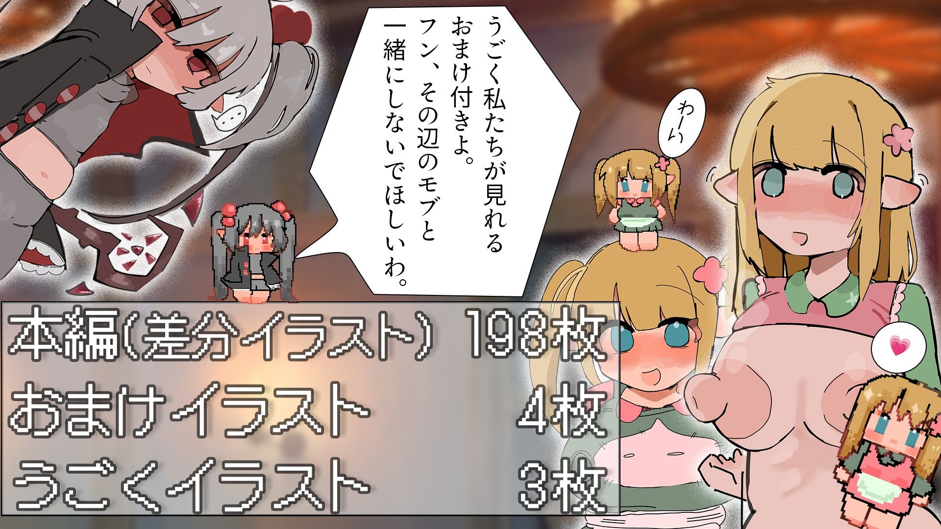 やりたい放題RPG NPC姦|えちしゃけ サンプル画像 6