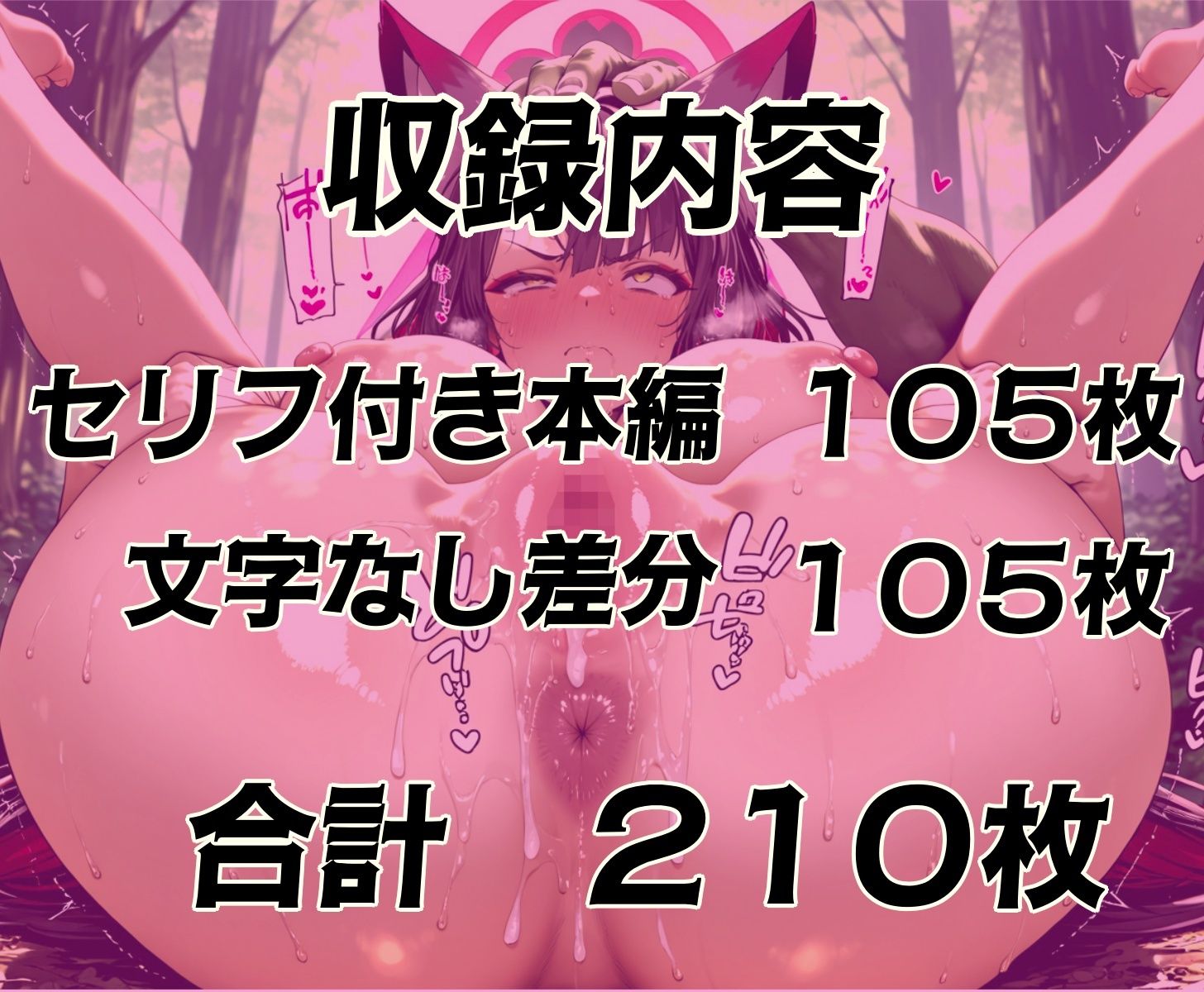 災厄の狐ゴブリン敗北妊娠｜ピーチ共和国 サンプル画像 10