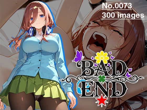 【CG集】BAD END No.0073（300images）｜あいといきる｜FANZA支店