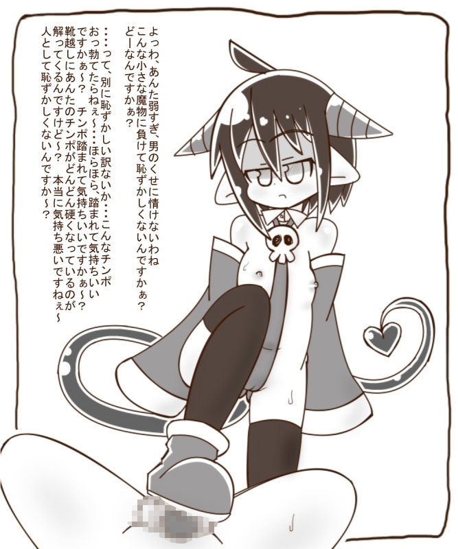 落書きまとめCG集3｜たぬきの落書き サンプル画像 3