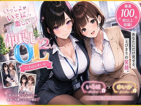 OLさんが都合よく性欲処理に使われてしまう話2｜聖水おしっこLOVERS