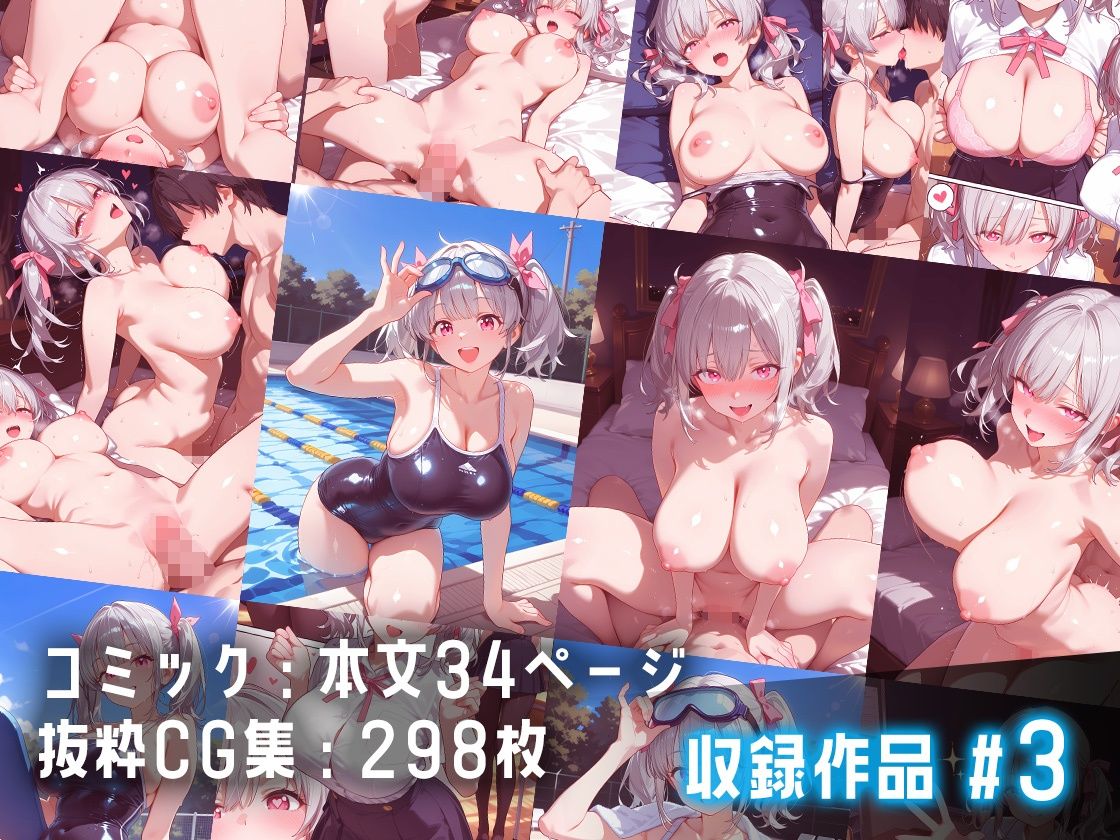 小悪魔かもしれない 総集編|なつプル サンプル画像 10