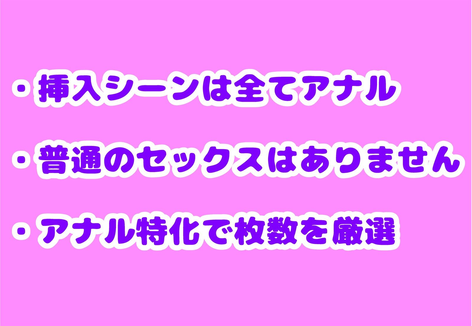 セミナーとアナルセックスしよう|dicecard サンプル画像 5