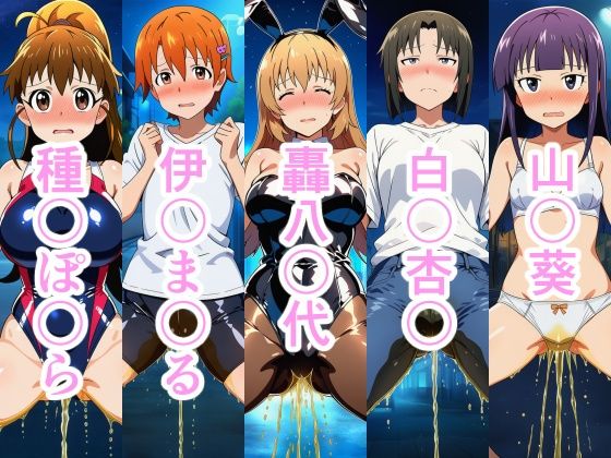 小便MARKING！！｜牢人形の館 サンプル画像 4