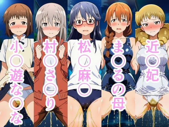 小便MARKING！！｜牢人形の館 サンプル画像 5