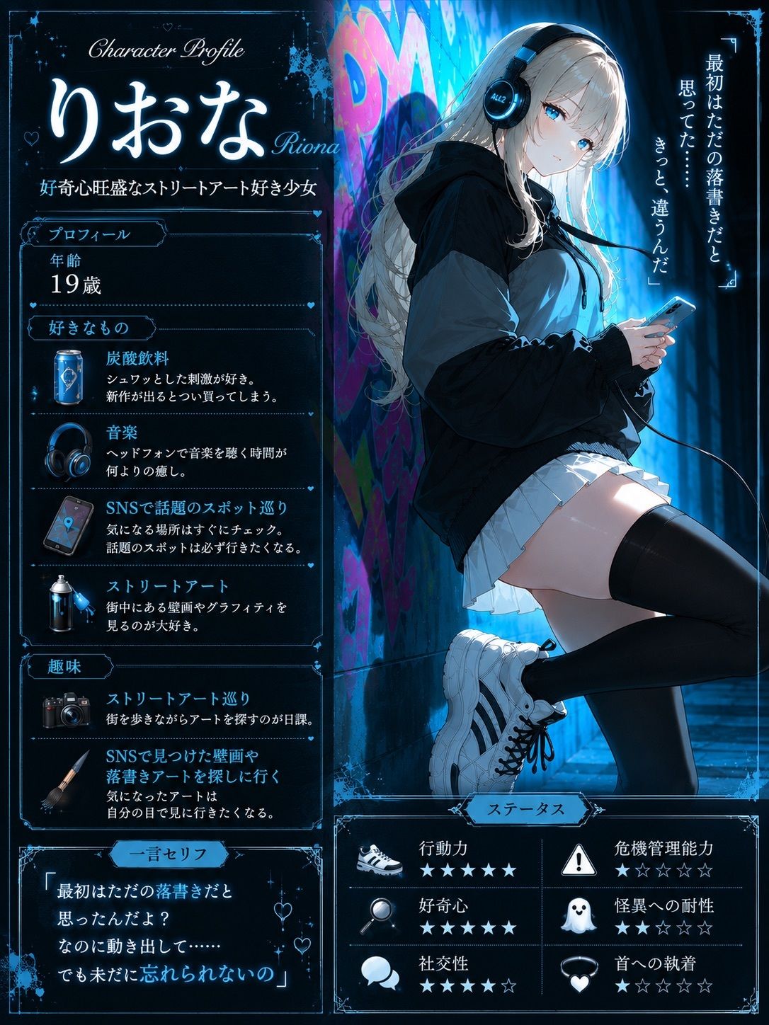 【豪華版】ダーク・グラフィティ-ストリート系少女、黒い落書きに呼吸を奪われる裏路地-【ニーソックス/首絞め/拘束/絶対領域/美少女】｜Pudding Art サンプル画像 2