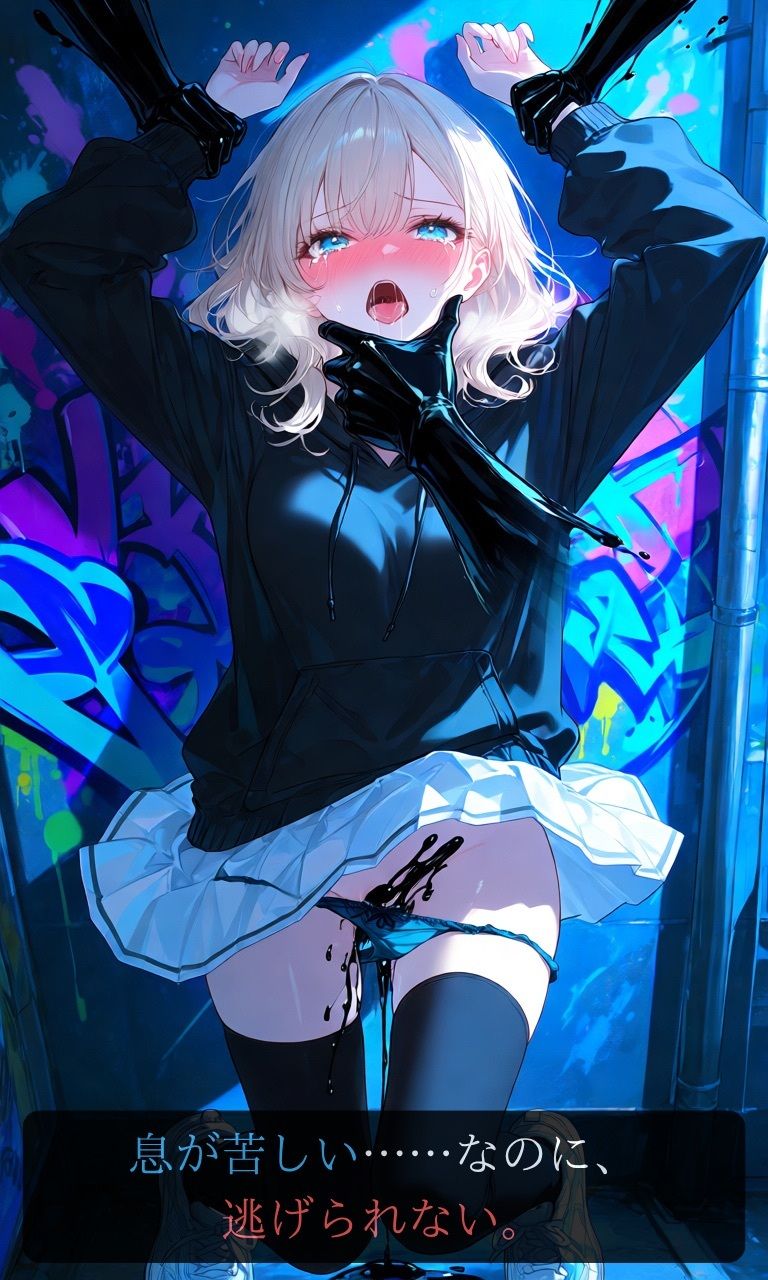 【豪華版】ダーク・グラフィティ-ストリート系少女、黒い落書きに呼吸を奪われる裏路地-【ニーソックス/首絞め/拘束/絶対領域/美少女】｜Pudding Art サンプル画像 5