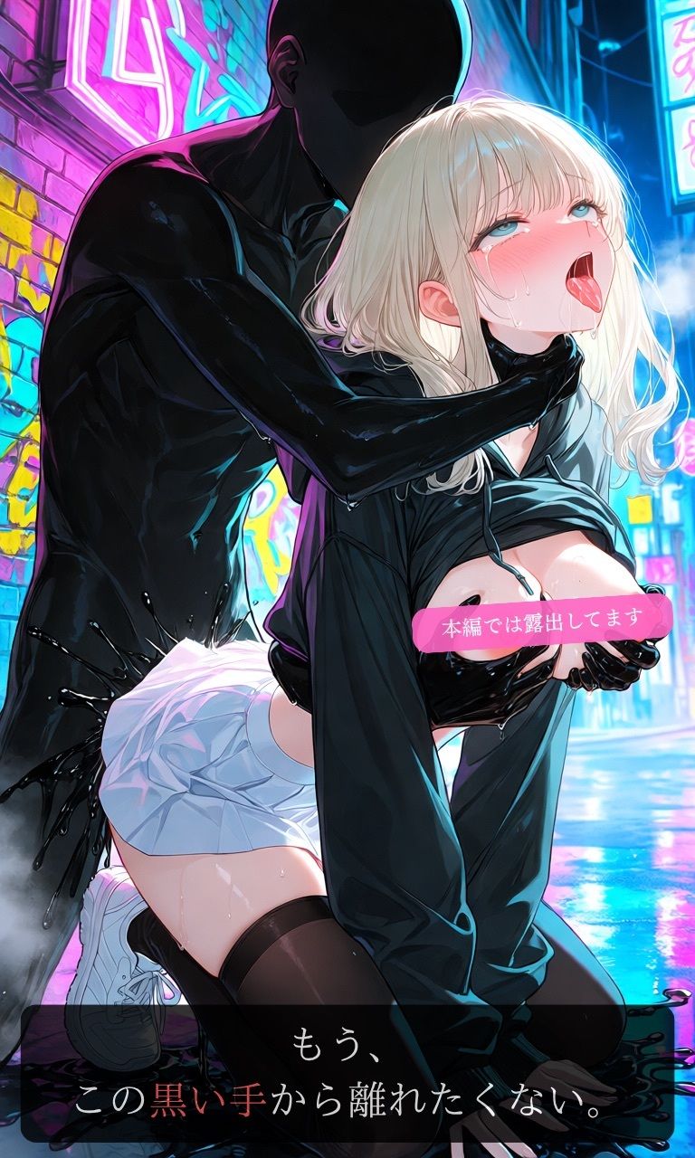 【豪華版】ダーク・グラフィティ-ストリート系少女、黒い落書きに呼吸を奪われる裏路地-【ニーソックス/首絞め/拘束/絶対領域/美少女】｜Pudding Art サンプル画像 7