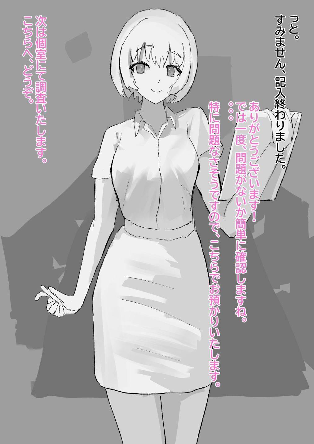 M男向けのマゾ調査｜わお サンプル画像 2