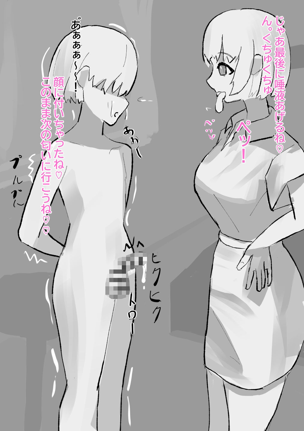 M男向けのマゾ調査｜わお サンプル画像 3