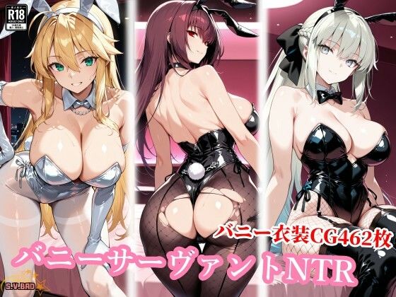 バニー姿の女王と王が種付けおじさんに屈する夜｜チョベリバ