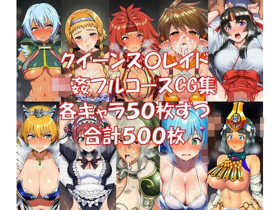 懐かしヒロインCG集!クイブレ編1|からすみおかず屋