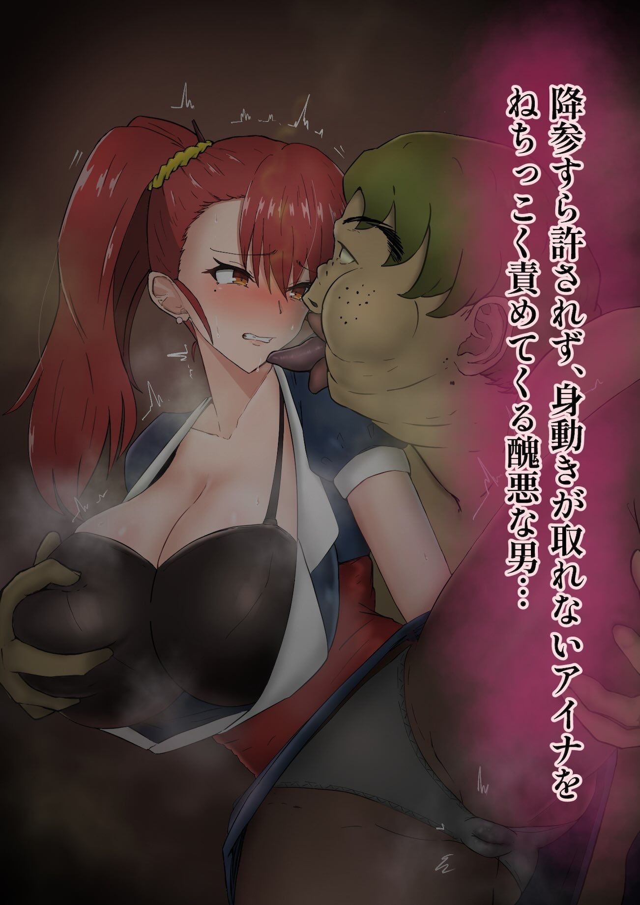女格闘家アイナ敗れる｜堕ひかり サンプル画像 3