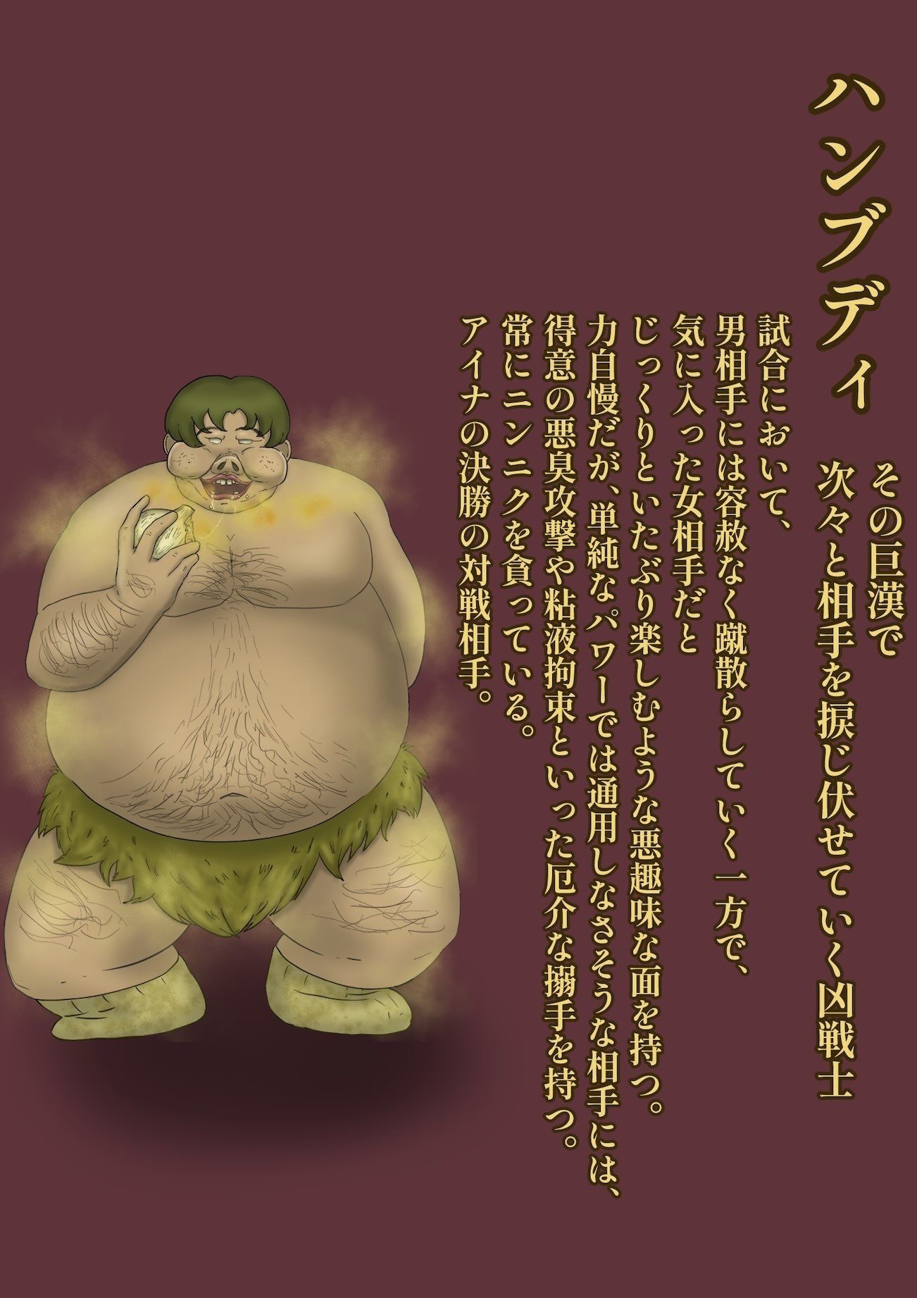 女格闘家アイナ敗れる｜堕ひかり サンプル画像 7