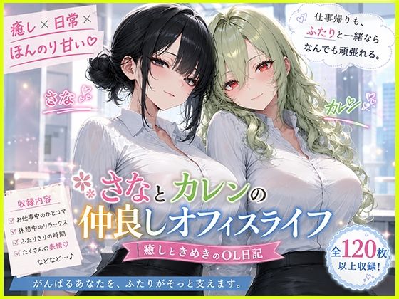 OLさんが都合よく性欲処理に使われてしまう話3｜聖水おしっこLOVERS