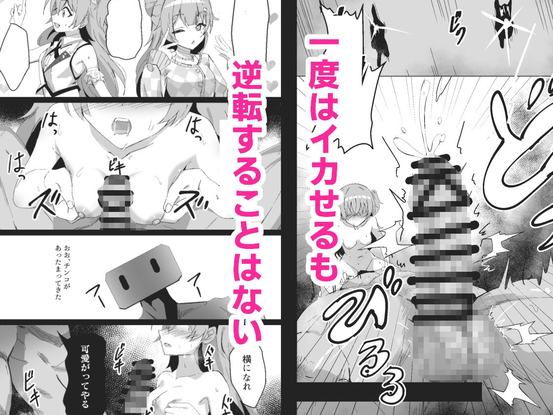 ドスケベのセカイ  Ver愛莉｜白夜Part2 サンプル画像 3