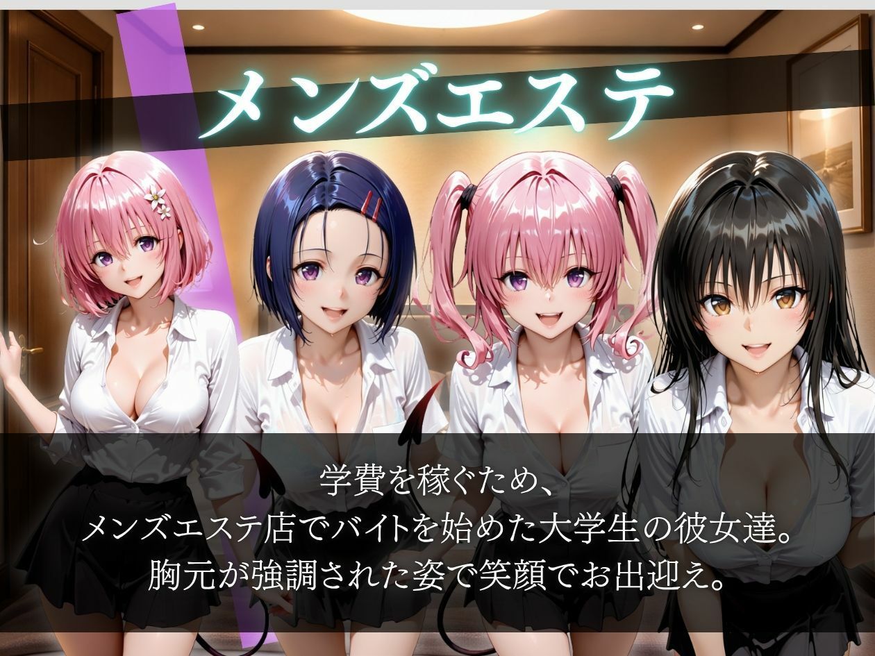メンズエステバイトの大学生セラピストがキモ客のチンポでガチイキさせられる｜ひみつ倶楽部 サンプル画像 2