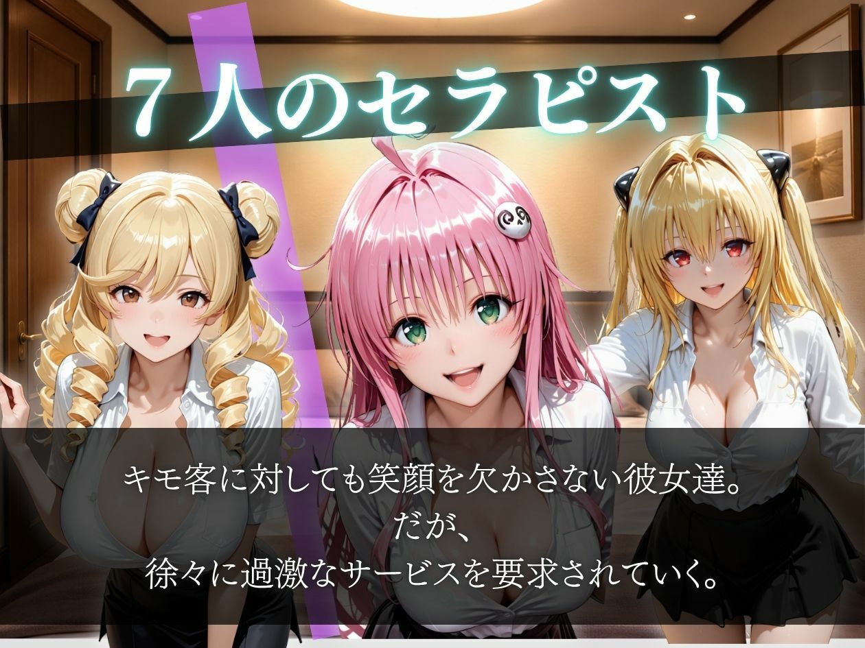 メンズエステバイトの大学生セラピストがキモ客のチンポでガチイキさせられる｜ひみつ倶楽部 サンプル画像 3