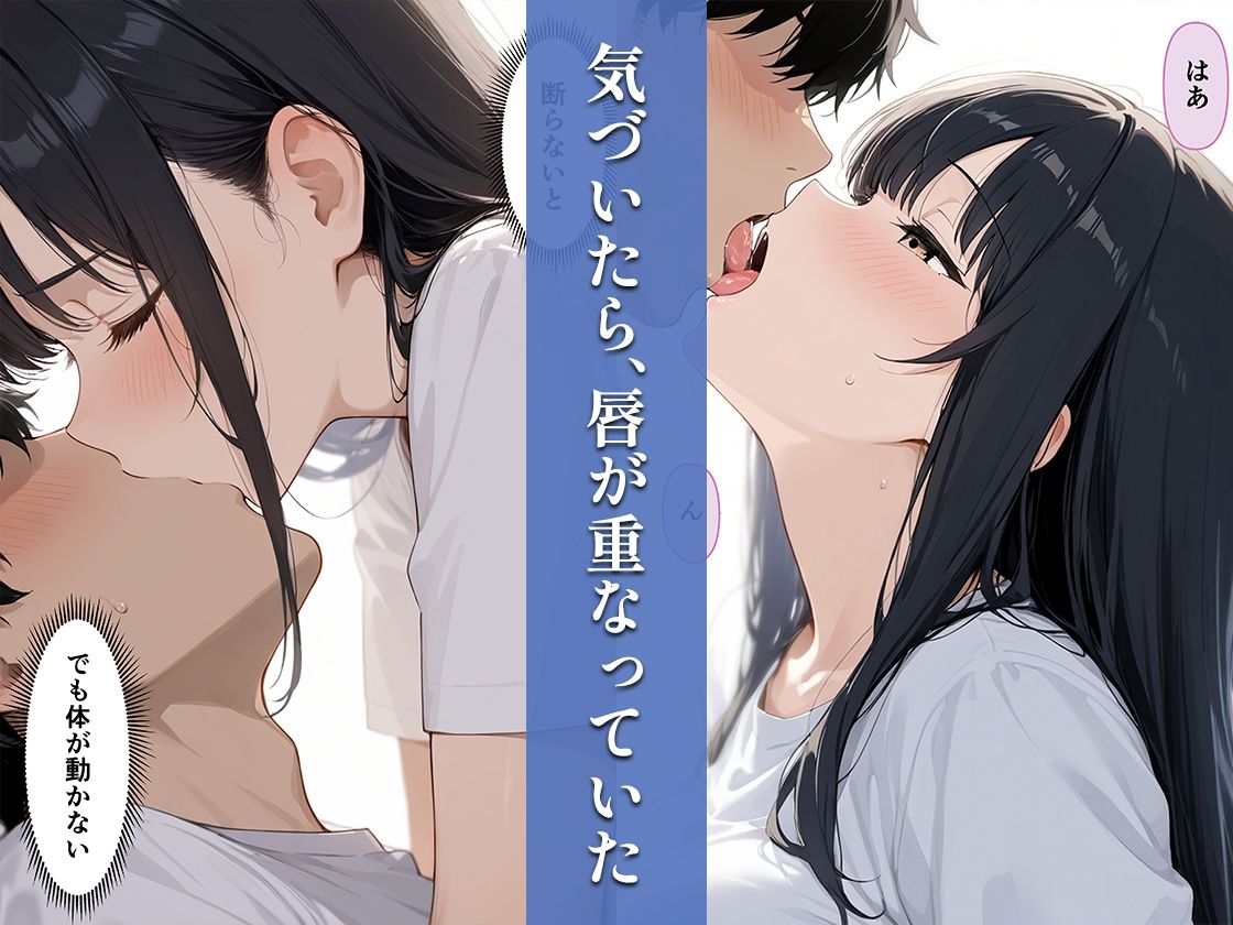 幼馴染の妹に溺れた。彼女には絶対に言えない禁断の中出しセックス|ぷるぷる サンプル画像 4