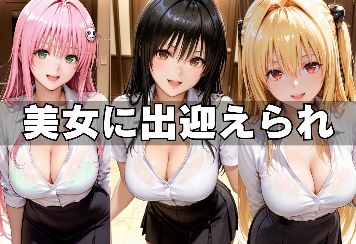 メンエス嬢が我慢できずセックス懇願！中出しまで完全攻略！｜即ハメ同好会 サンプル画像 2