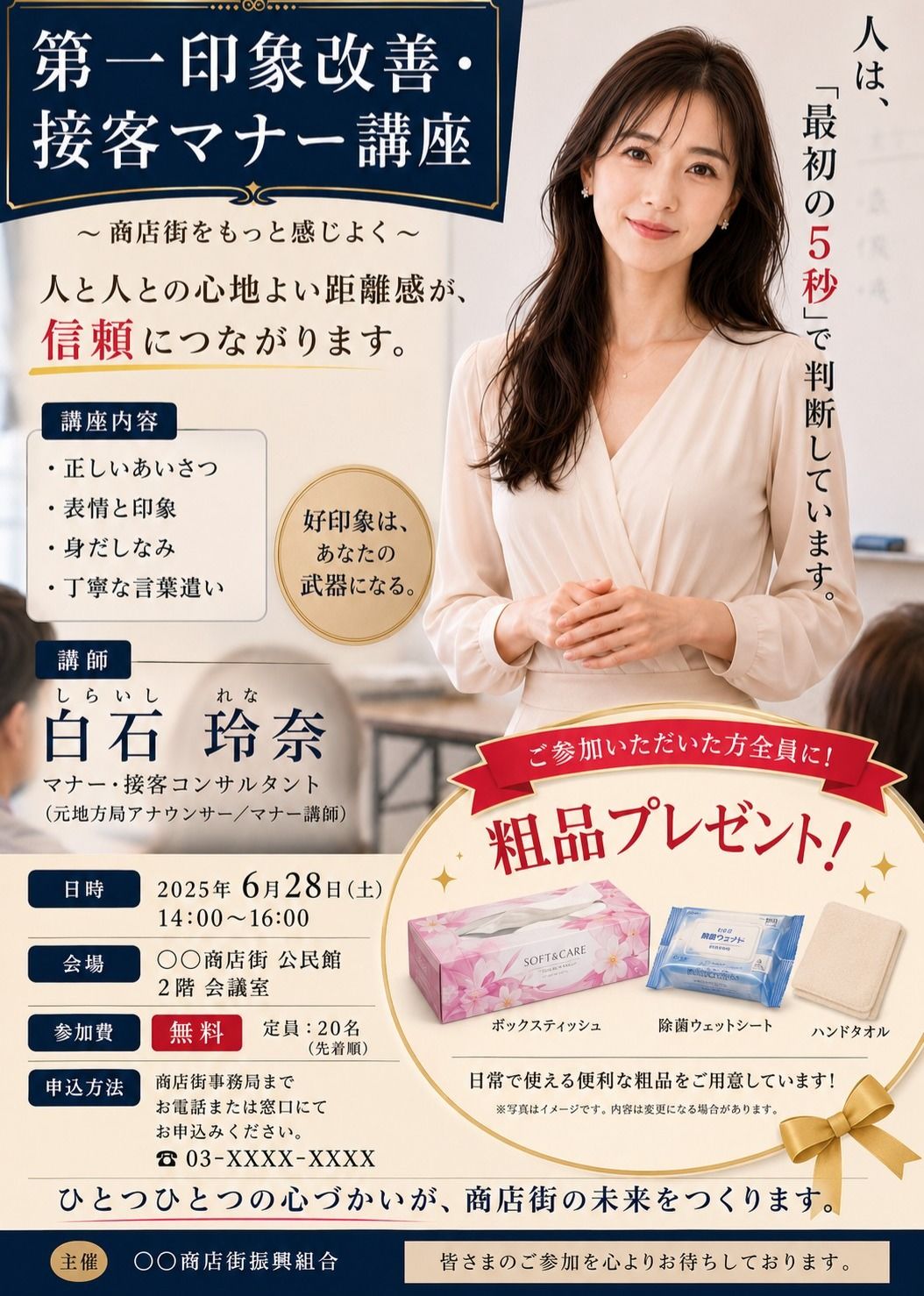 マナー講師 白石玲奈 逆ギレ催●男に壊された品格｜怪奇妄想堂 サンプル画像 2