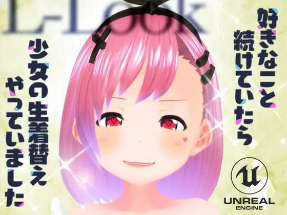 【スマホで見よう！】繁殖のえるるっく 〜脱がして増やして大放出〜 動画版｜えるるっく