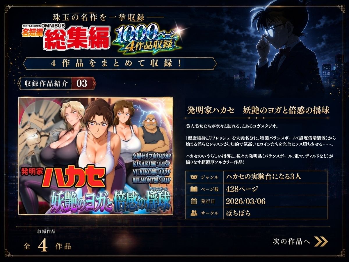 名短編総集編 1000ページ4作品収録|ぽちぽち サンプル画像 5