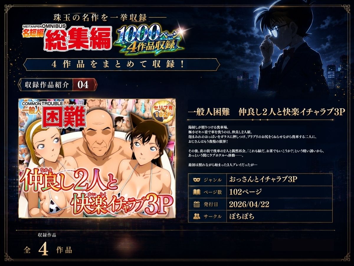 名短編総集編 1000ページ4作品収録|ぽちぽち サンプル画像 7