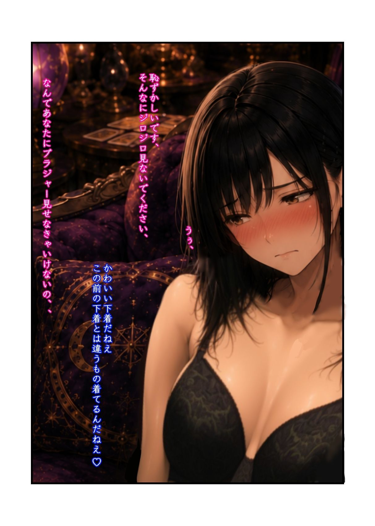 羞恥の山田優花CG集|モンスター組 サンプル画像 2
