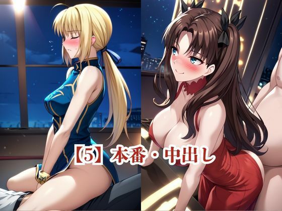 僕のチンポでオナニーする彼女〜セ○バー＆遠○凛編〜その2｜エービーシー サンプル画像 8