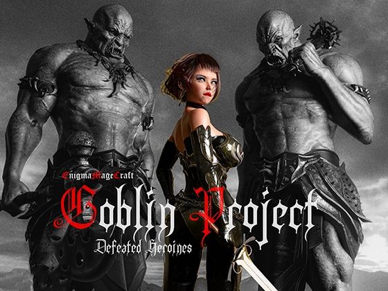 Goblin Project （Heroines Defeated）｜EnigmaMageCraft