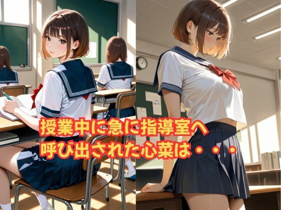 女子学園孕ませ生徒指導ファイルNo.2〜〜ルール違反生徒には妊娠するまで種付け中出し指導〜〜｜大人の妄想遊園地 サンプル画像 2