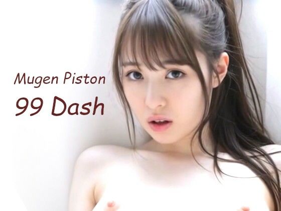 Mugen Piston 99 Dash｜かけす書房