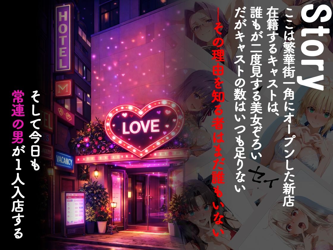 ピンサロ嬢が俺の部屋に通う理由 〜Fate 〇tay night編〜｜裏オプ倶楽部
