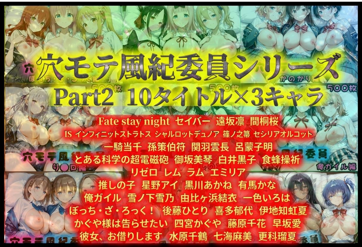 穴モテ風紀委員―制服に秘めた禁断の務め 総集編Part2｜ビンビン物語 サンプル画像 2