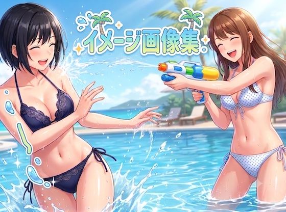 （エロなし）妹の友達がグイグイきて困る  イメージ画像集｜妹屋