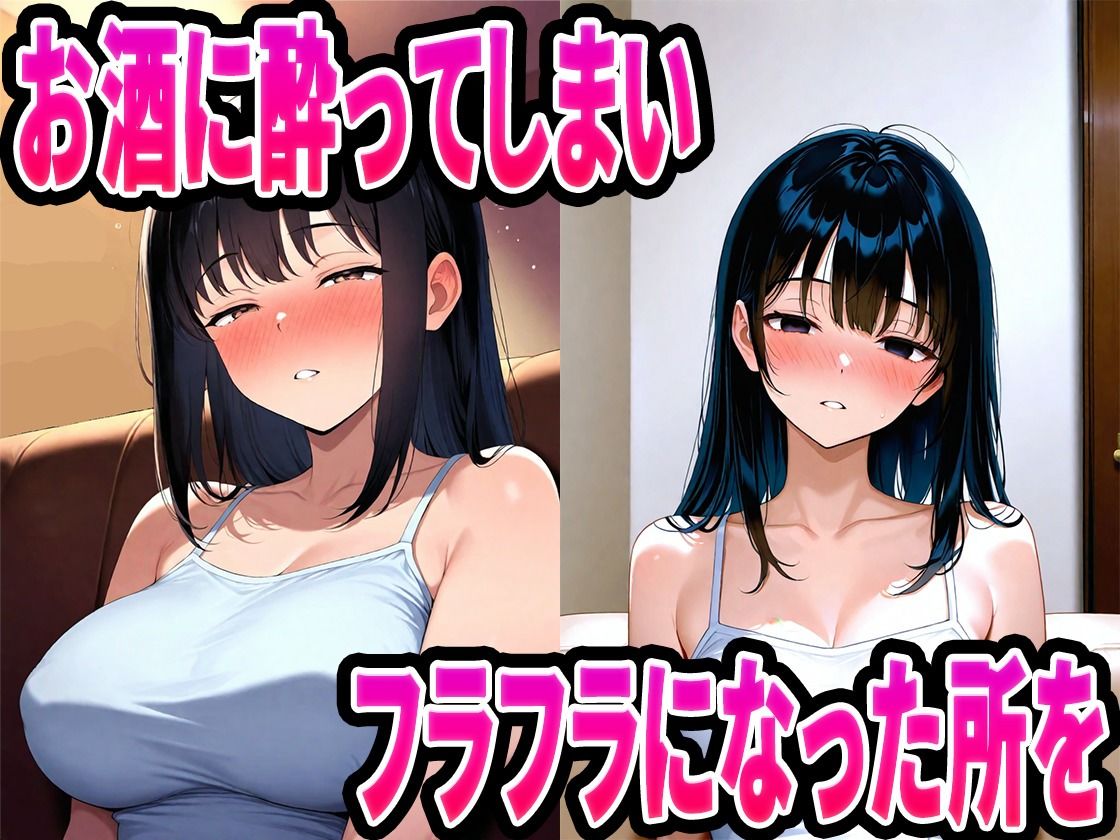 処女で清楚な女子学生を絶倫チンポで性奴●にする話｜エロサリアム サンプル画像 3