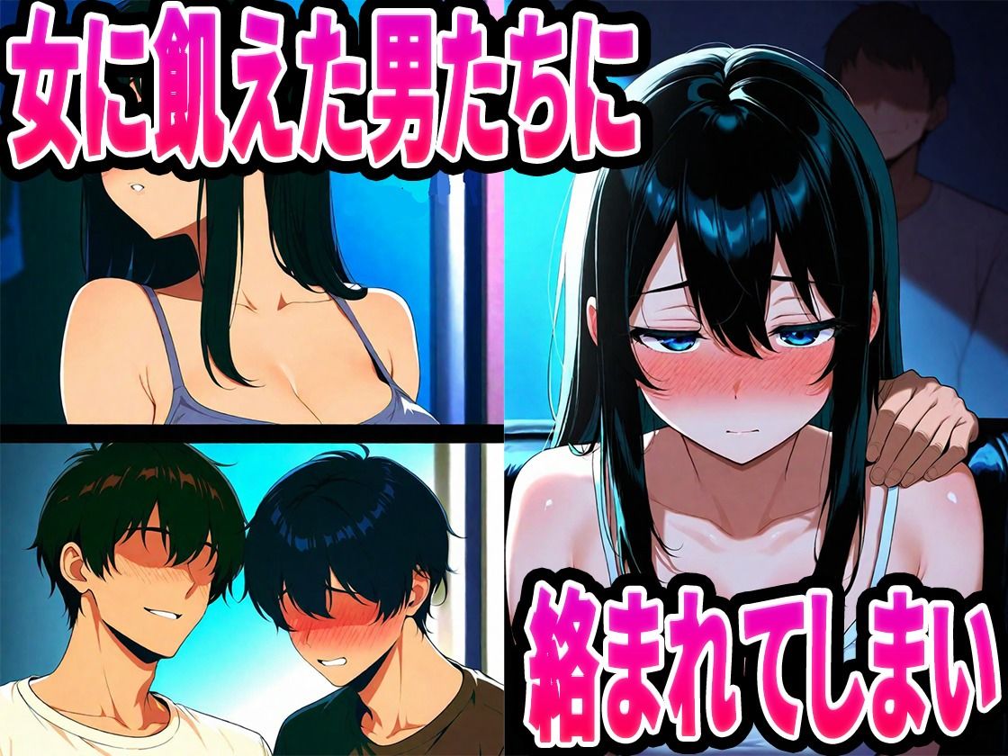 処女で清楚な女子学生を絶倫チンポで性奴●にする話｜エロサリアム サンプル画像 4