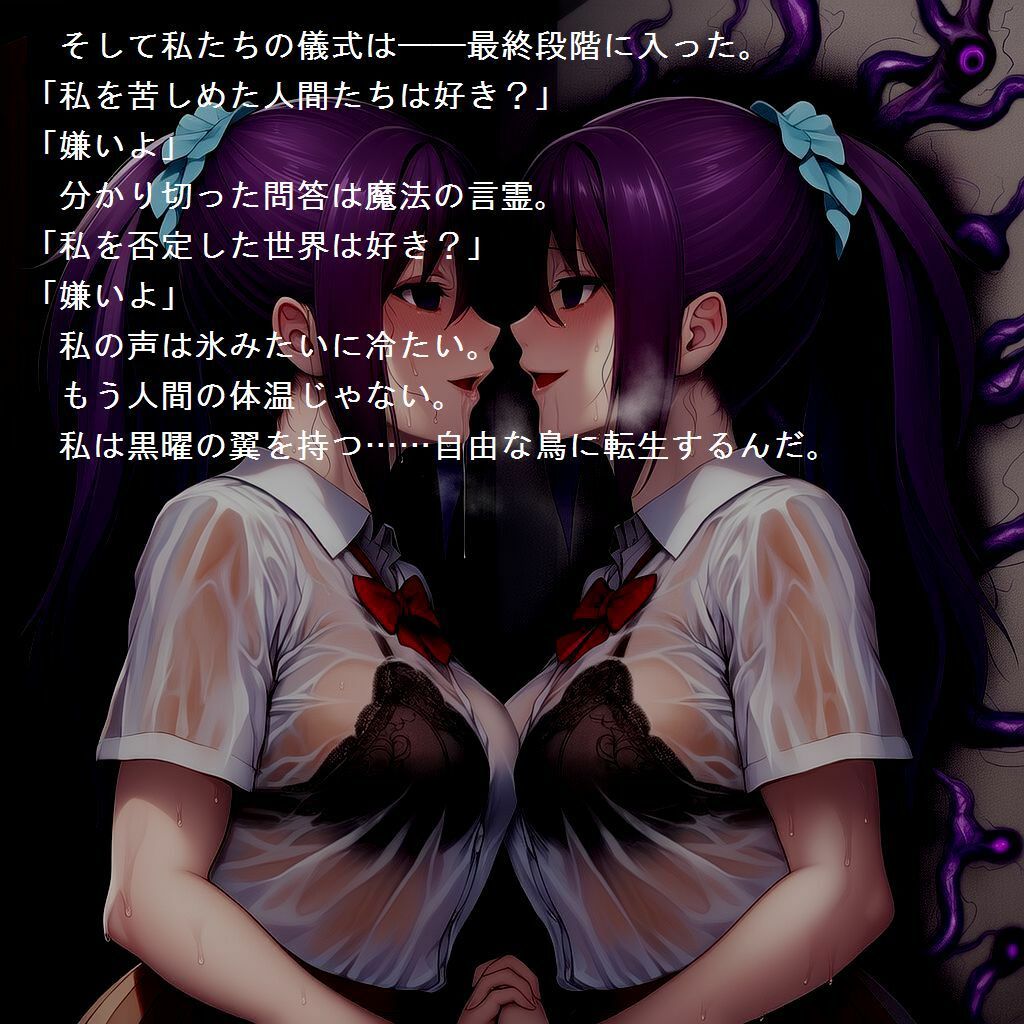 ヤミ×タマ〜バトルヒロイン精神汚染完全悪堕ち〜｜かしわぎ サンプル画像 2